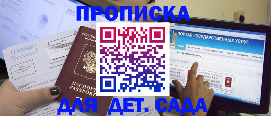 прописка от собственника в Похвистнево