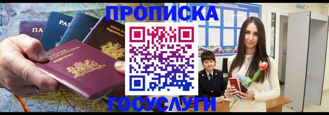 найти адрес прописки в Похвистнево